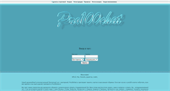 Desktop Screenshot of pro100chat.ru